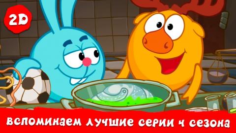 Смешарики