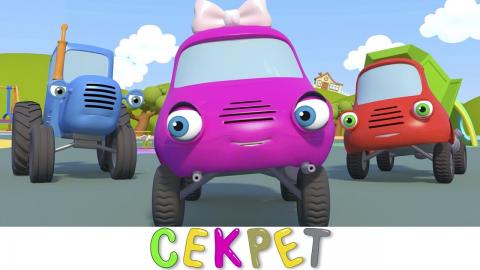 Синий трактор