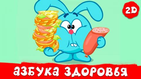 Смешарики