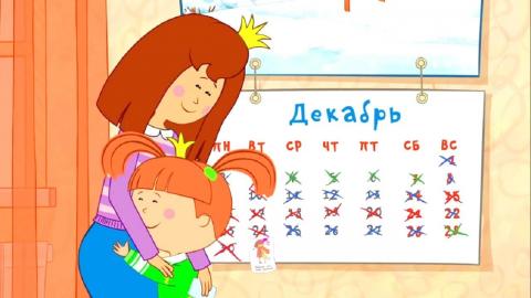 Царевна Новый Год Мультик Для Детей