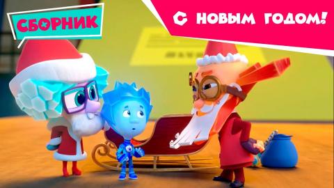 191 С Новым Годом Лунтик