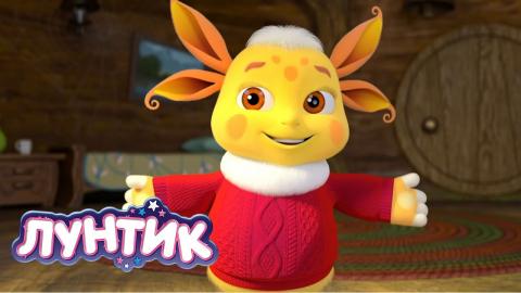 Лунтик