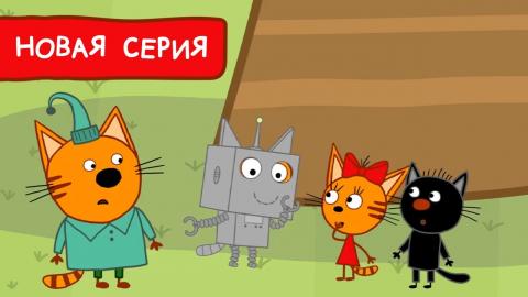 Три Кота Новые Серии 2022 Года Пляж