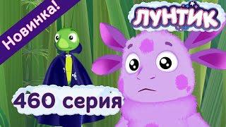 Лунтик Новые Серии 2022 Года Смотреть Сборник
