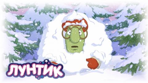 Лунтик