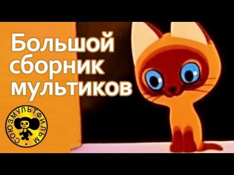 Смотреть Сборник Советских Новогодних Мультиков