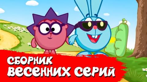 Сборник Новогодних Серий Смешарики 2d