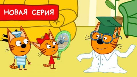 Три Кота Новые Серии 2022 Года Пляж