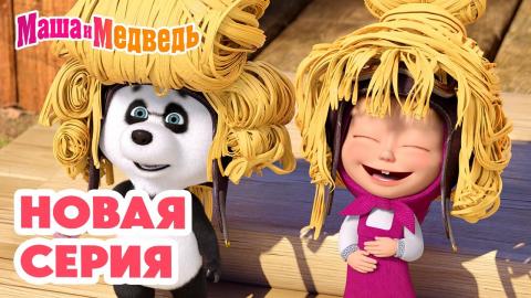 Маша и медведь