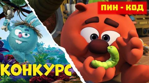 Пин Код Новый Год