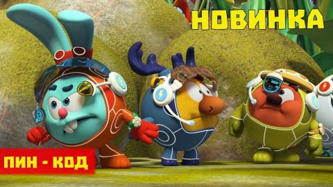 Смотреть Пин Код Новый Год