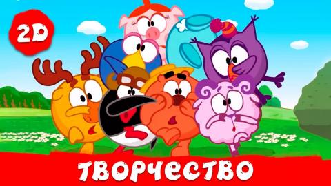 Смешарики