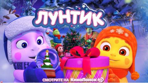 Фиксики Новогодняя Песня