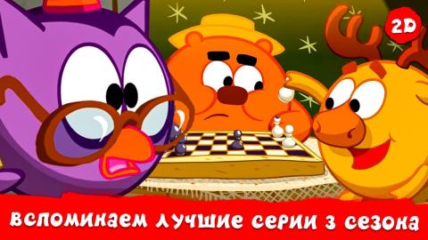 Смешарики