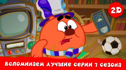 Смешарики